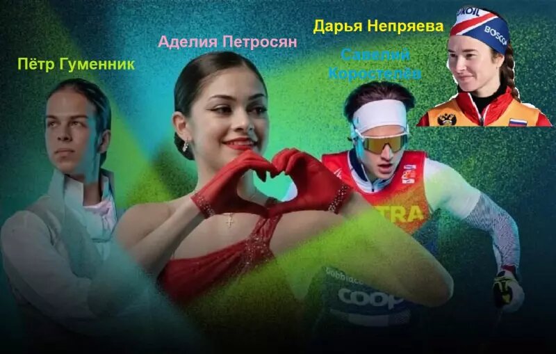    Коллаж. Ред. - Веллньюз.