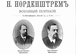    Известные петербургские портные Николай и Карл Норденштремы. Рекламная фотография конца XIX в.