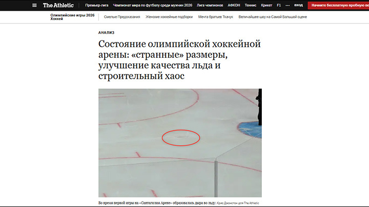    Скриншот: The Athletic (автоперевод)