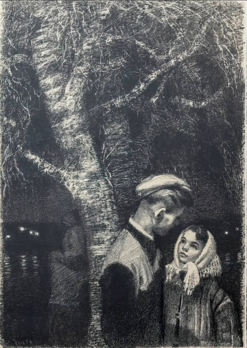 Алексей Пахомов. «Свидание. Вечер». 1958