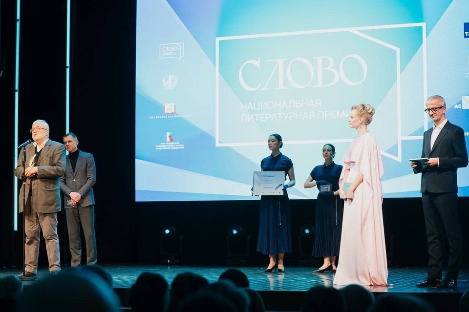    Фото: Союз писателей России