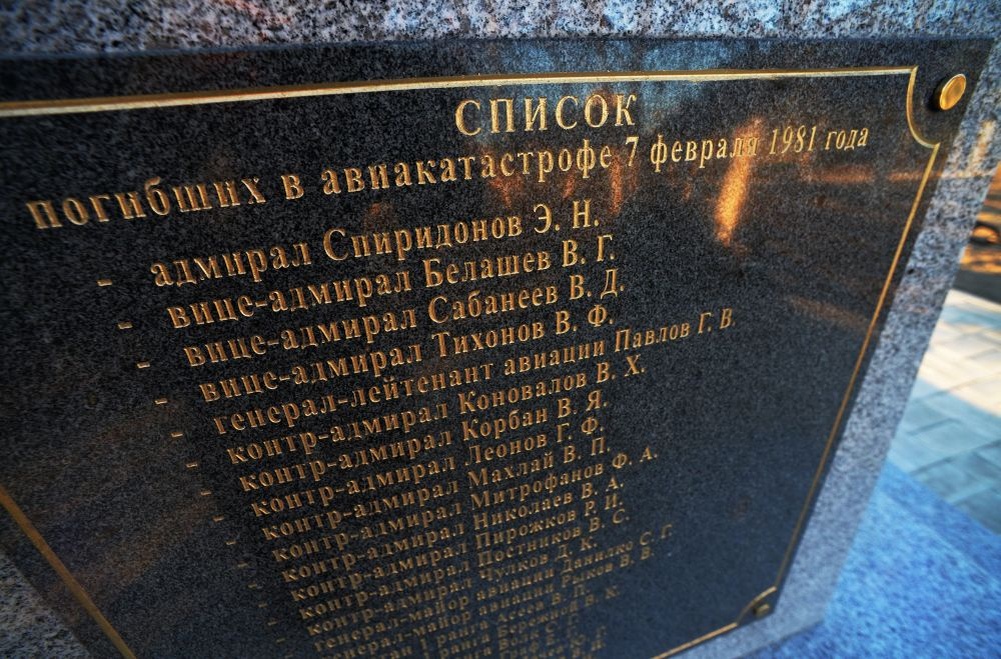    Фрагмент памятника во Владивостоке. / Фото: Виталий Аньков/РИА Новости