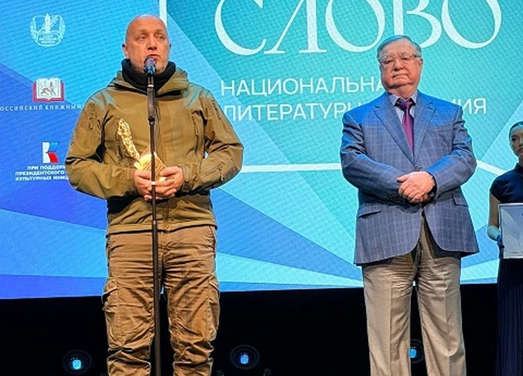 ЗАХАР ПРИЛЕПИН СТАЛ ЛАУРЕАТОМ НАЦИОНАЛЬНОЙ ЛИТЕРАТУРНОЙ ПРЕМИИ «СЛОВО»