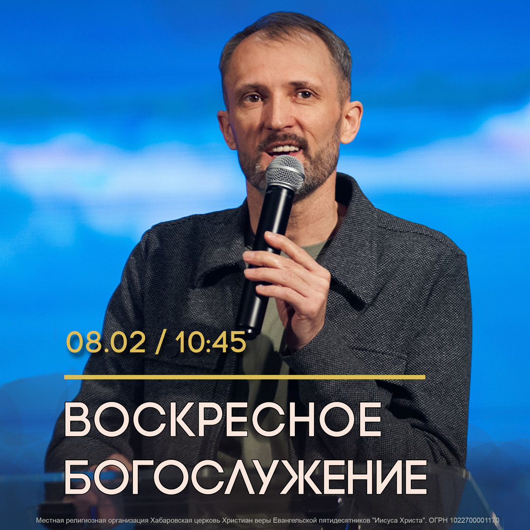 пастор Николай Костерин