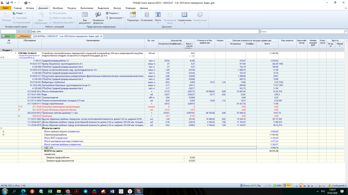 Таблица 0,borsch iz smet