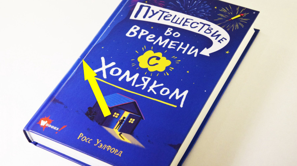    Невозможно молчать о тайнах времени