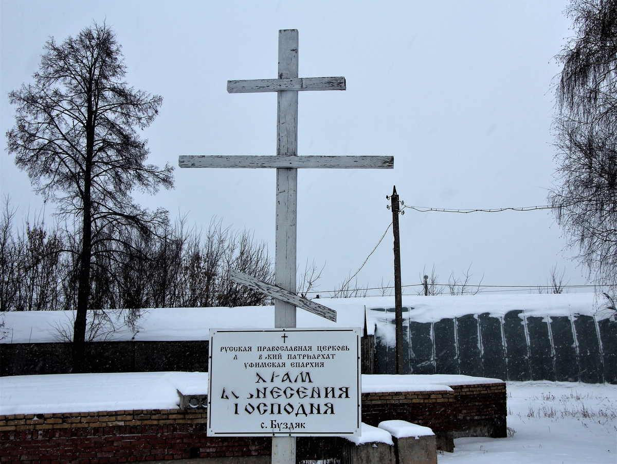 Храм в городе Буздяк, который мы посетили