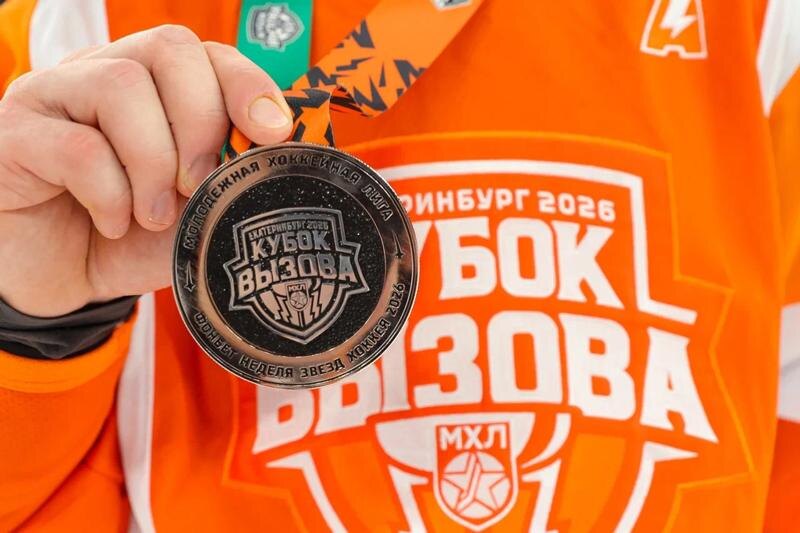    Фото: КХЛ / Серебряная медаль Кубка Вызова