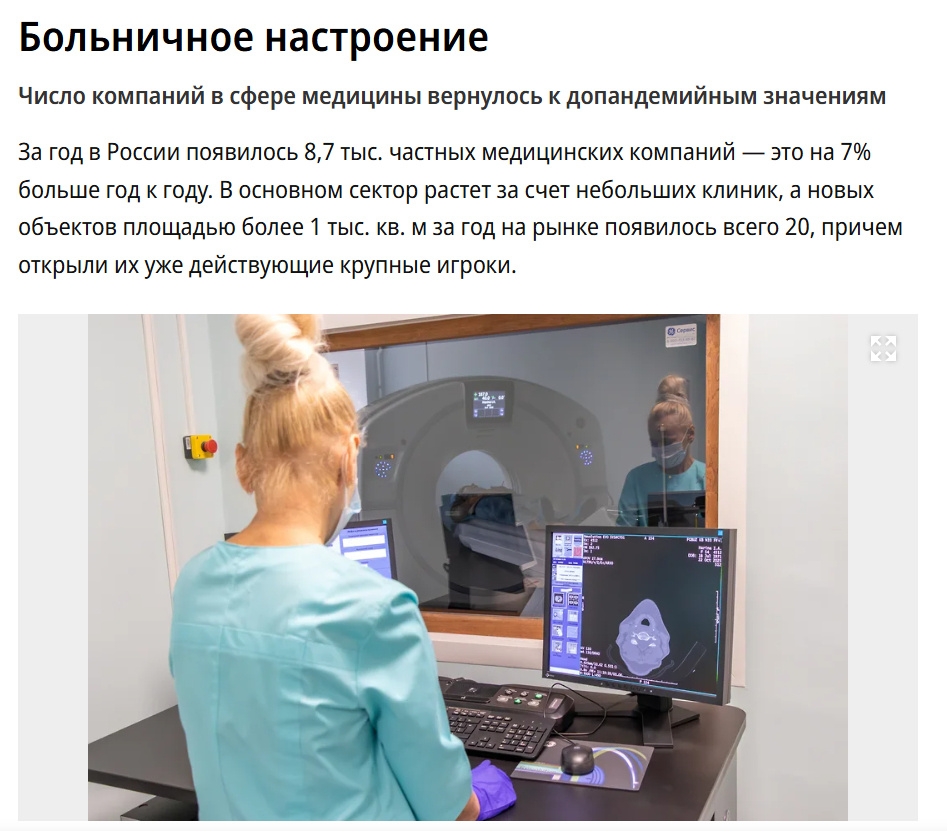 Источник: https://www.kommersant.ru/doc/8381085