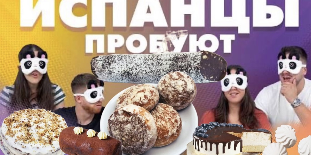 Лучшие Русские десерты по мнению иностранцев