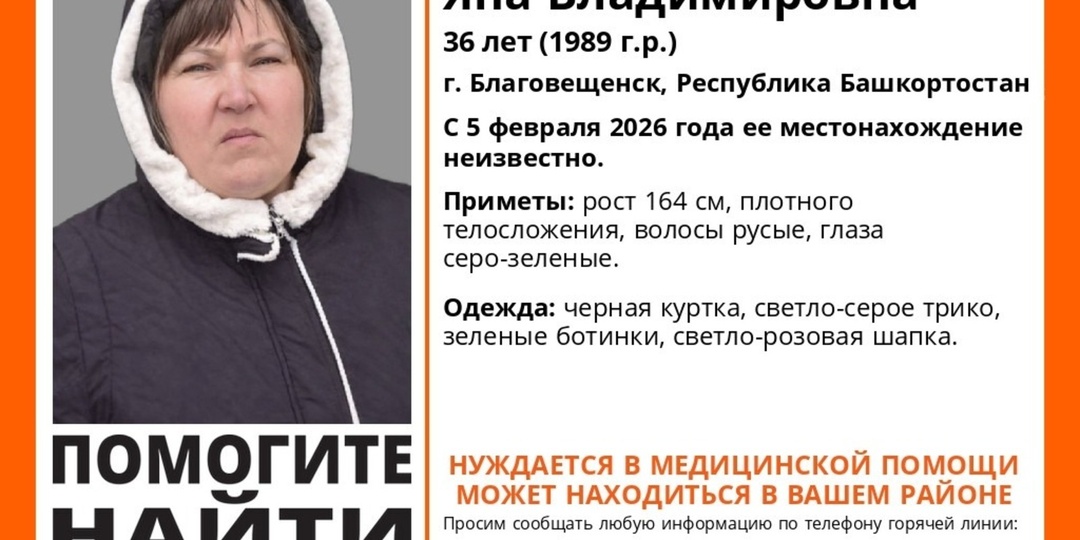 В Благовещенске пропала 36-летняя женщина