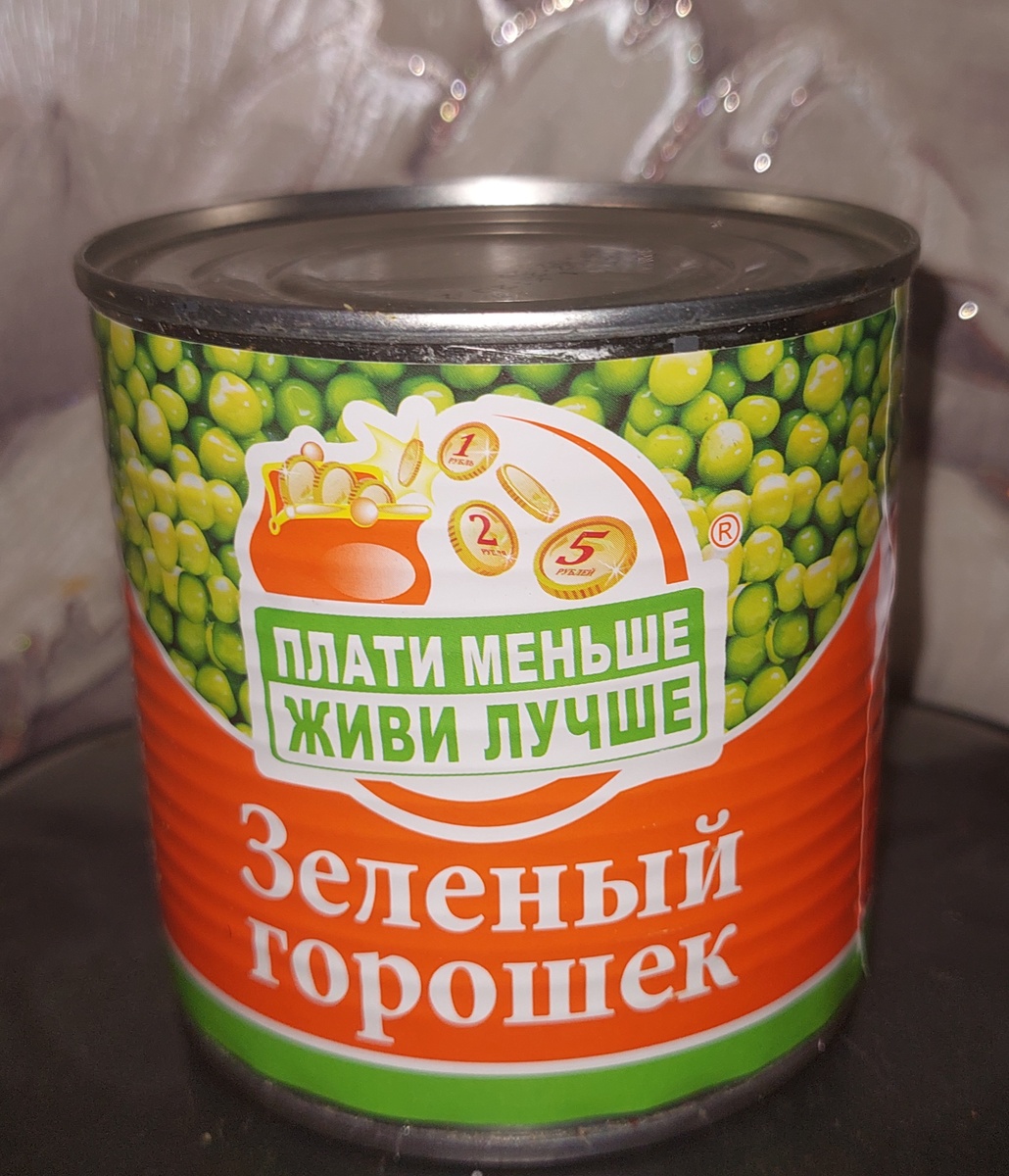 Этот стоит 36 рублей. 