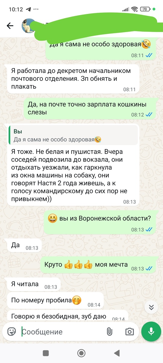 Скрин из личного. 