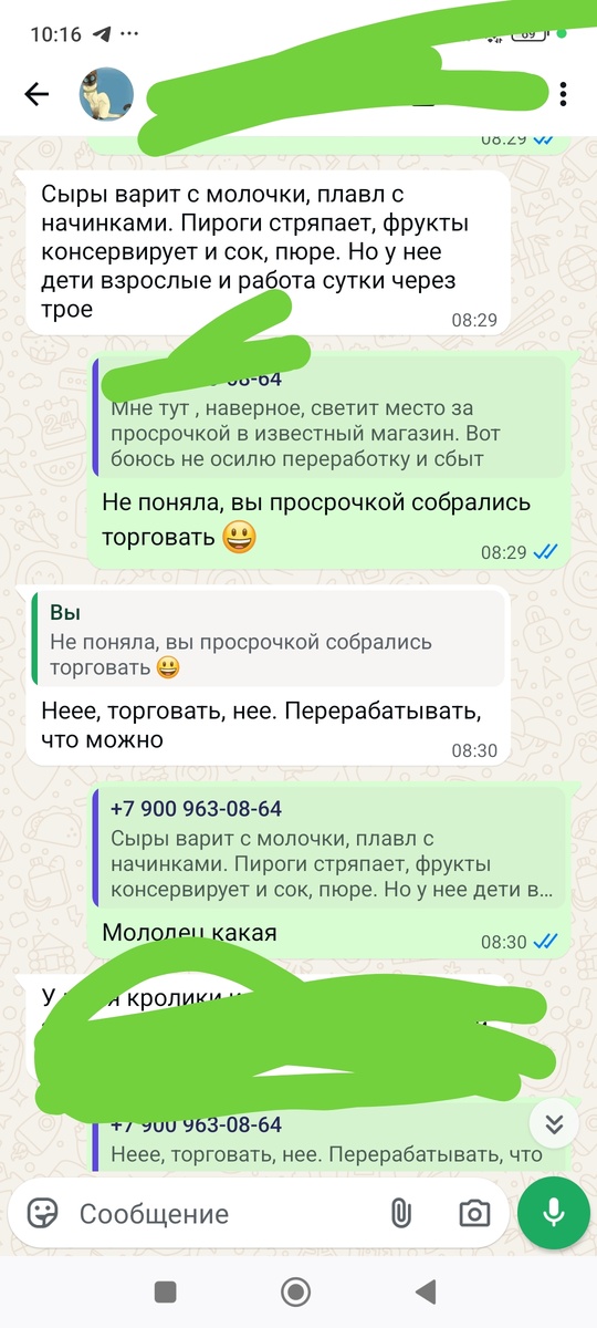 Скрин из личного. 