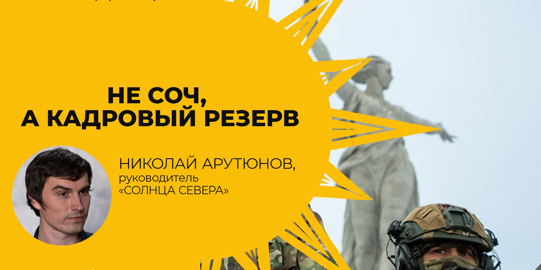 За что преследуют добровольцев СВО в России?