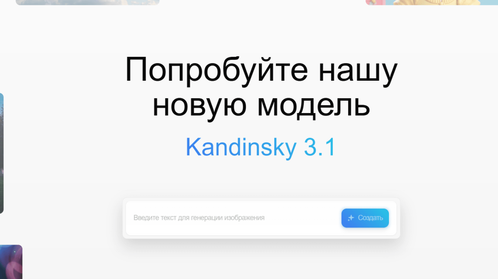    ИИ рисует лучше художника? Бесплатные нейросети и как они меняют искусство
