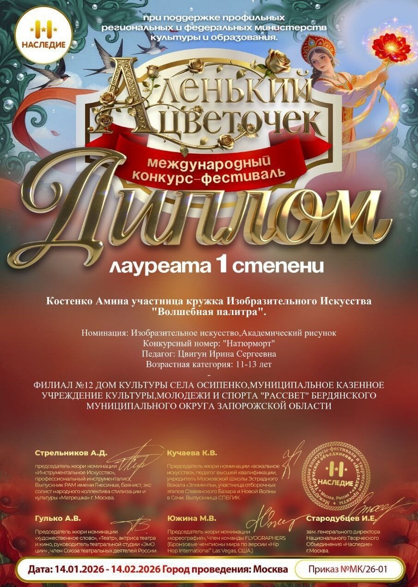    Фото: администрация Бердянского округа
