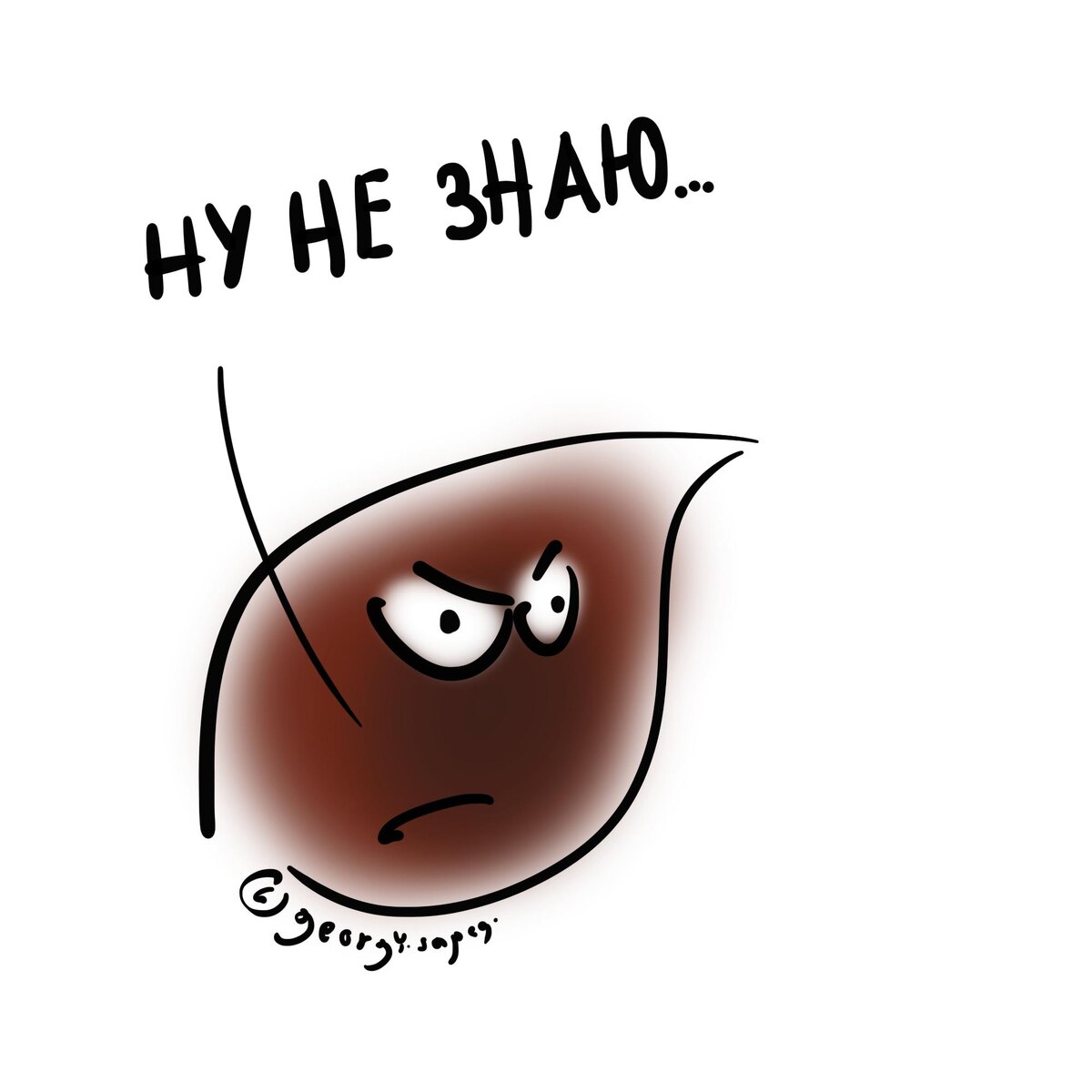 Печень не уверена