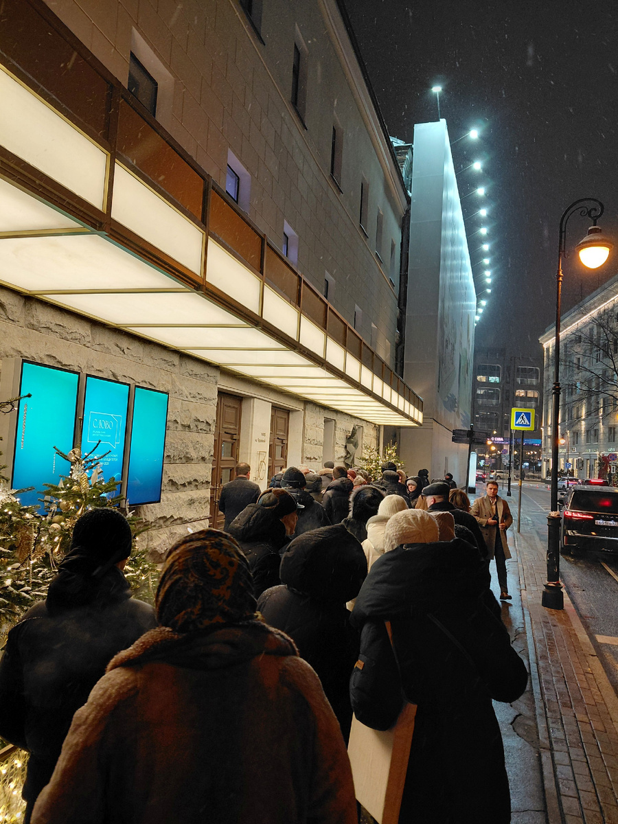 Очередь - на квартал, охрана суетится...