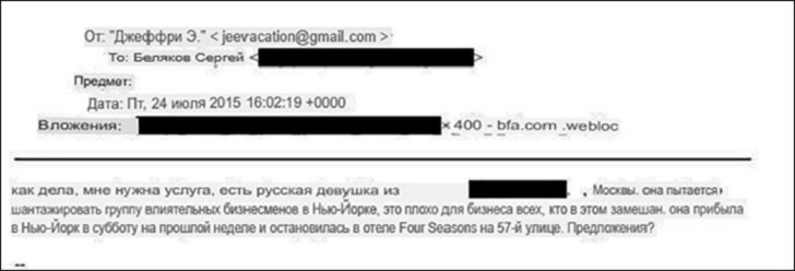    Скриншот письма Белякову (Минюст США), автоперевод