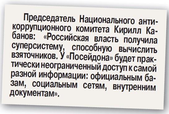    ИИ поймает чиновника с поличным
