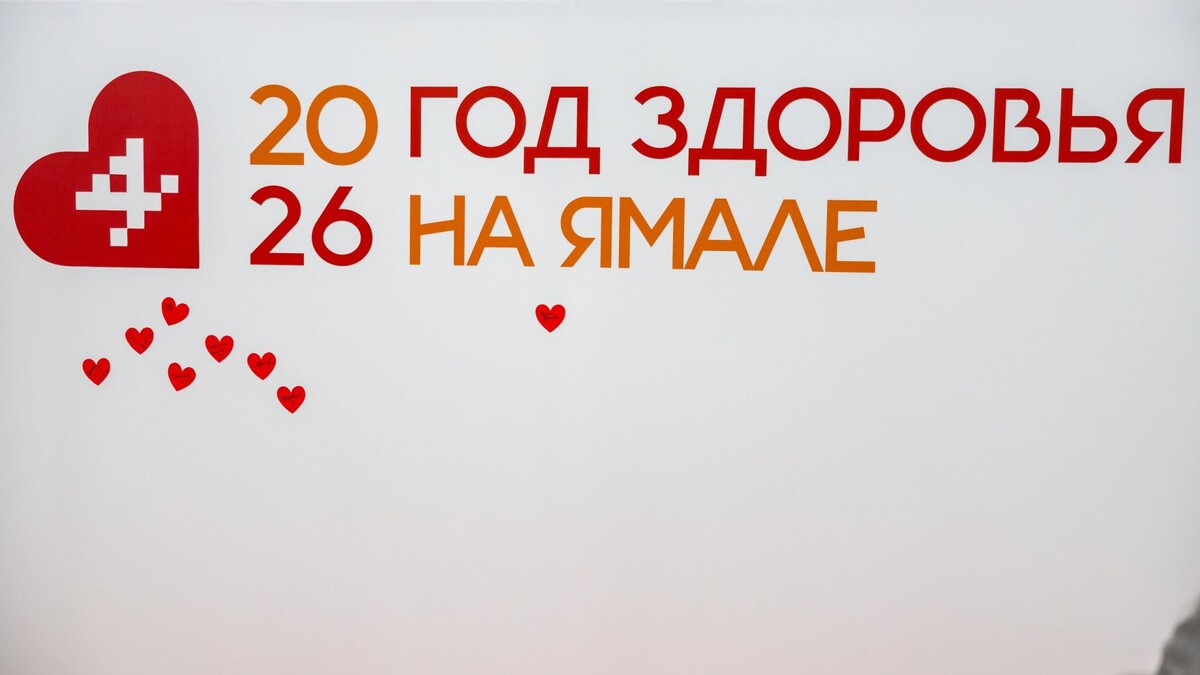    Фото: Федор Воронов / «Ямал-Медиа»