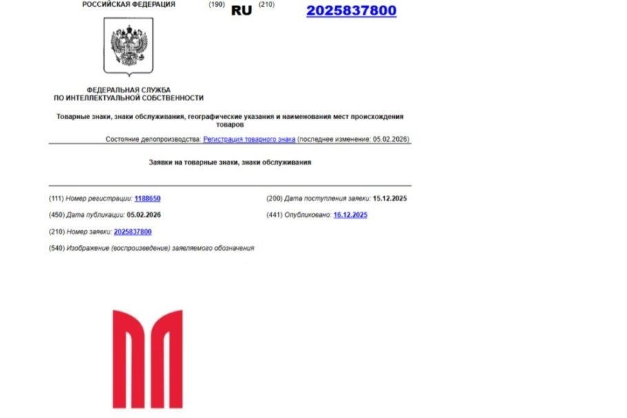 Фото: база данных "ФИПС"  📷
