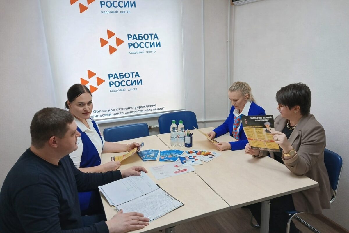 Работа России, кадровый центр / Фото: пресс-служба Кадрового центра Сахалинской области