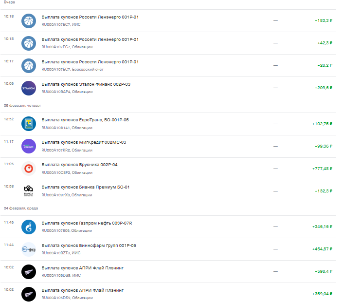 выплата часть 1