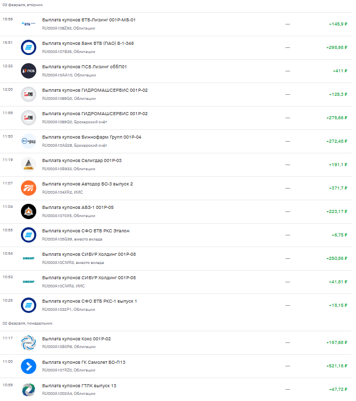 выплата часть 2