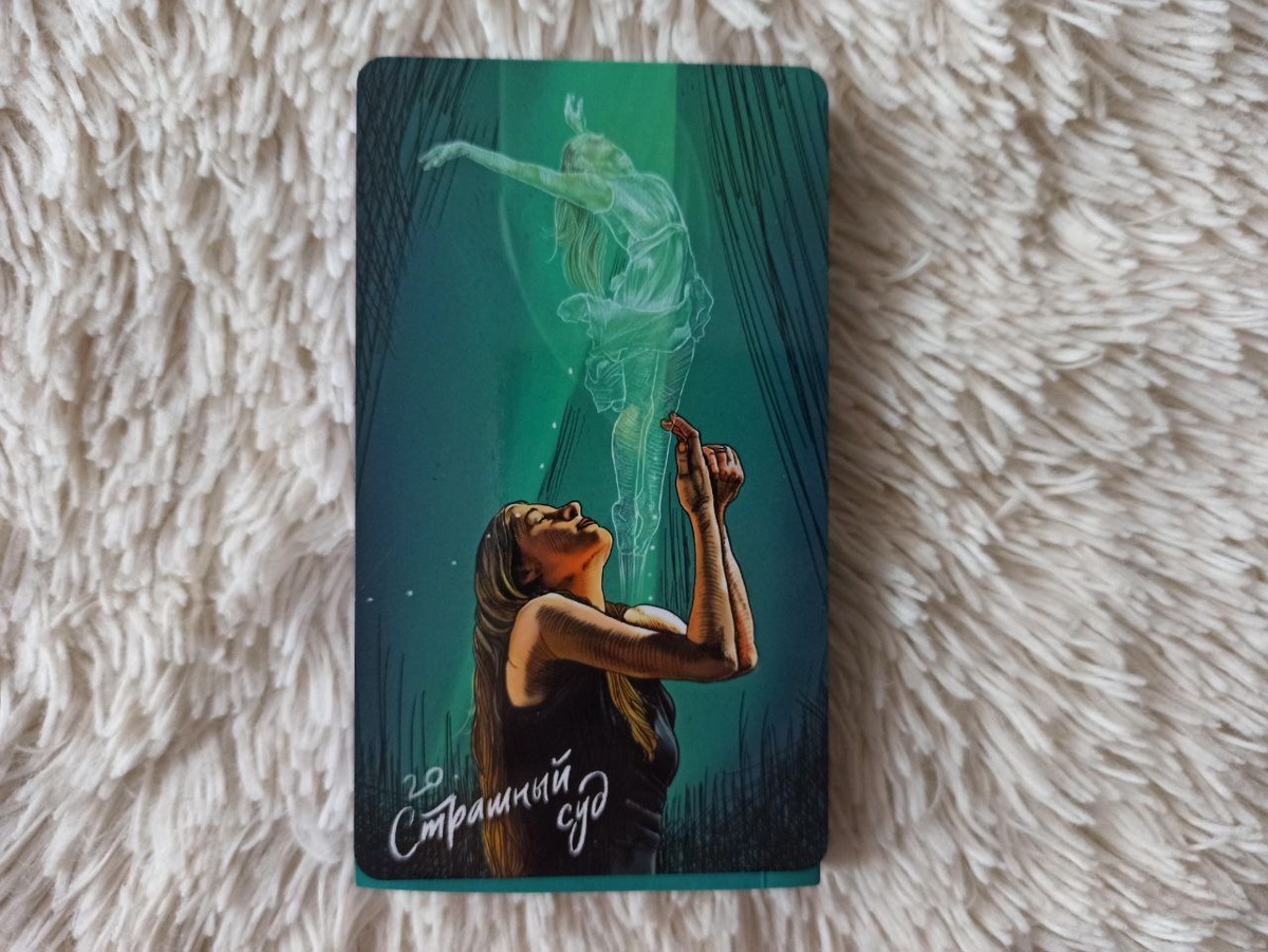 Это не просто "суд" — это момент, когда ты слышишь себя настоящую и понимаешь: впереди — ясность