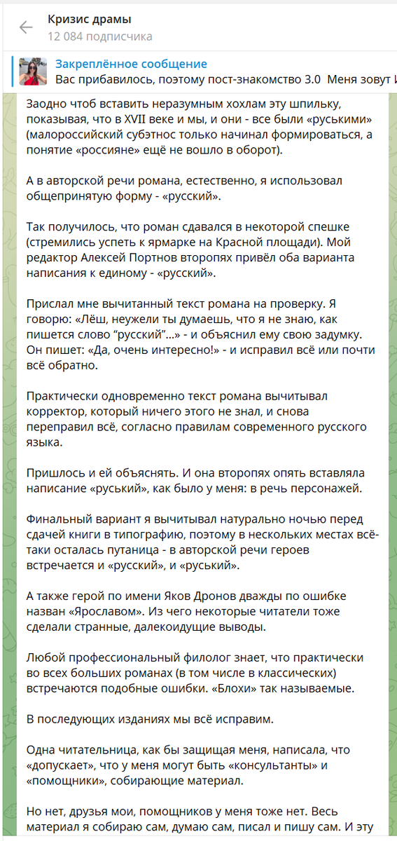 телеграм-канал "Кризис драмы"