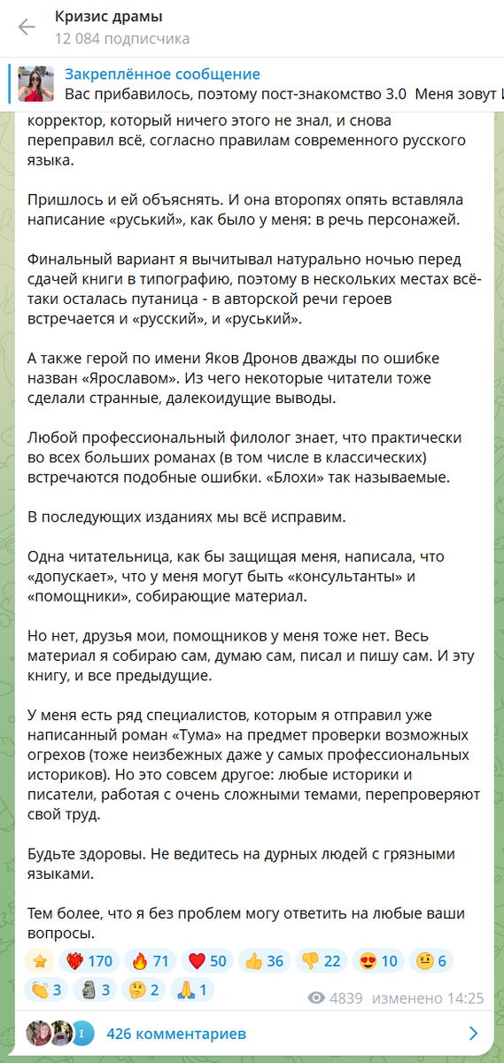 телеграм-канал "Кризис драмы"