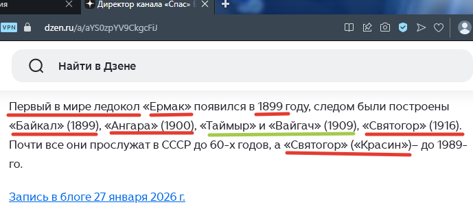 Высказывание Корчевникова. Ссылка на источник - по верхнему краю скрина