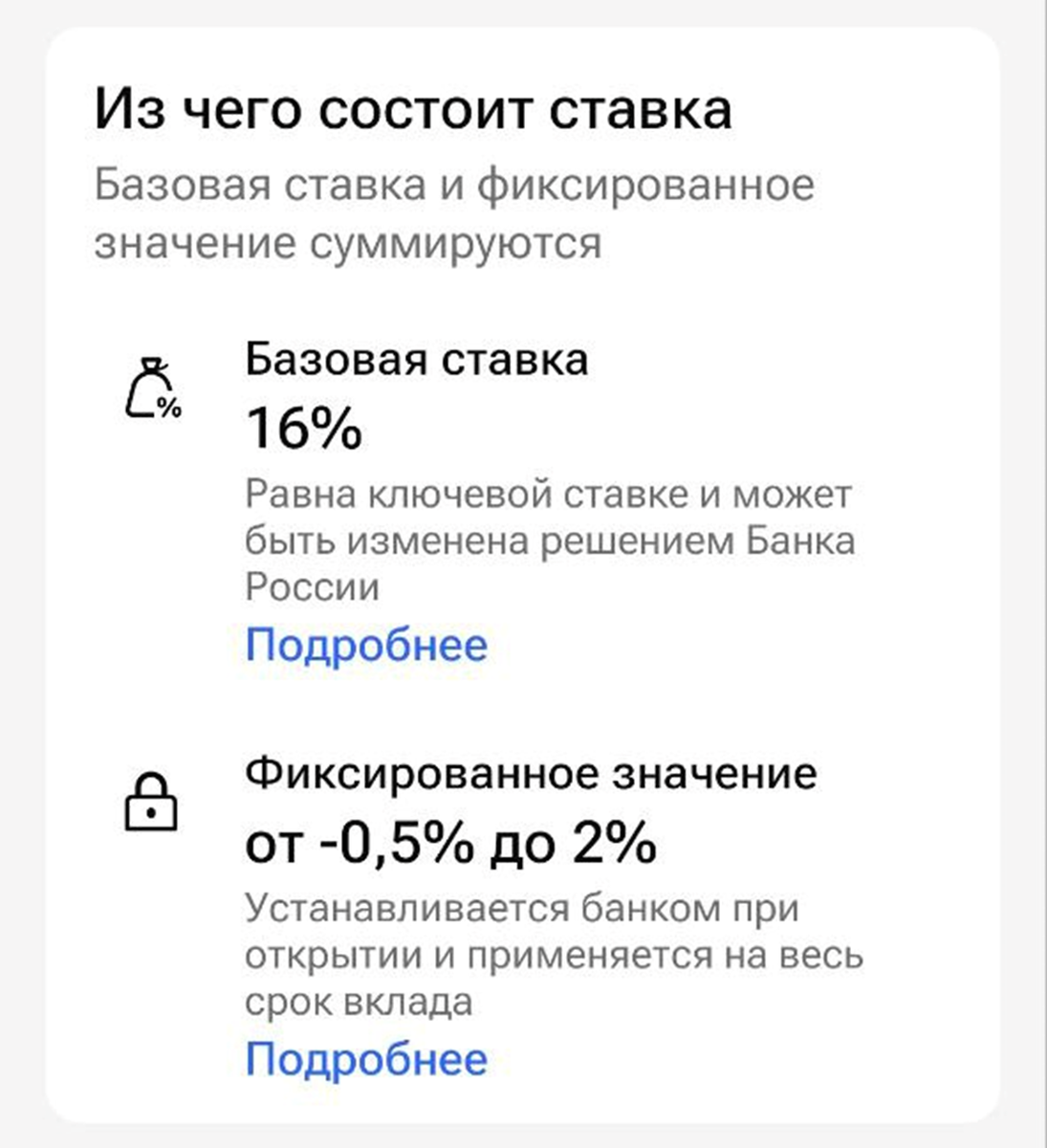 Газпромбанк. Вклад "Ключевой момент"