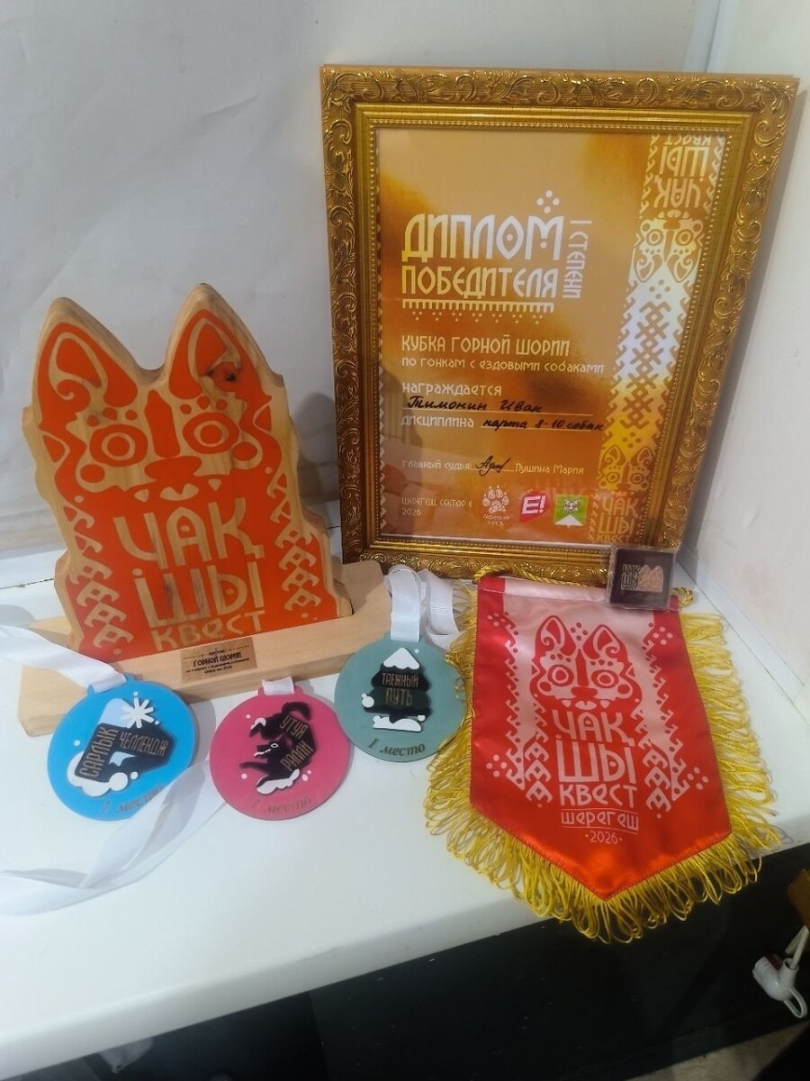    Фото из личного архива Ивана Тимонина