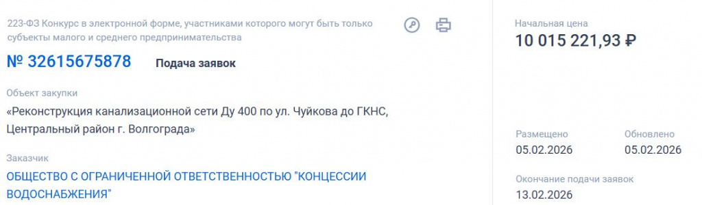    Скриншот 07-02-2026 101703