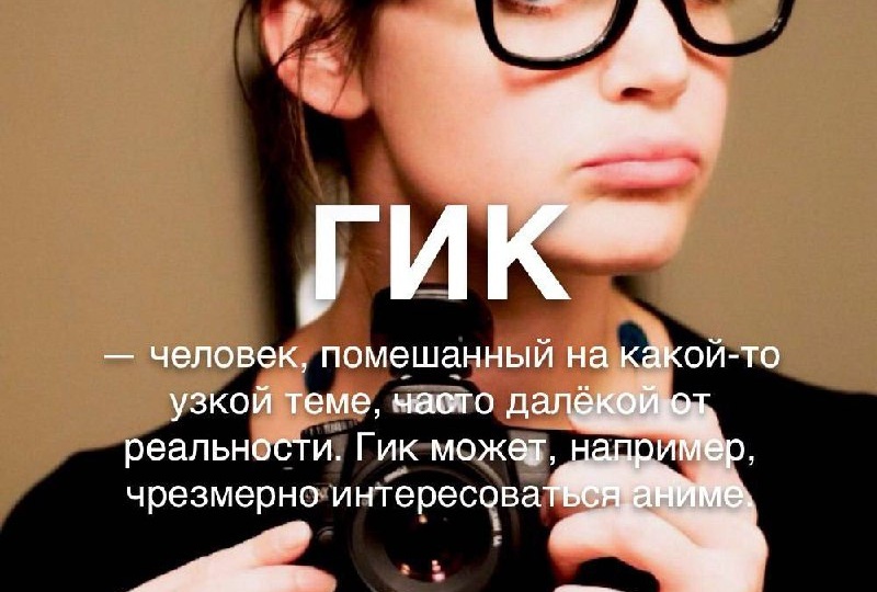 Ваш мозг не «гикует