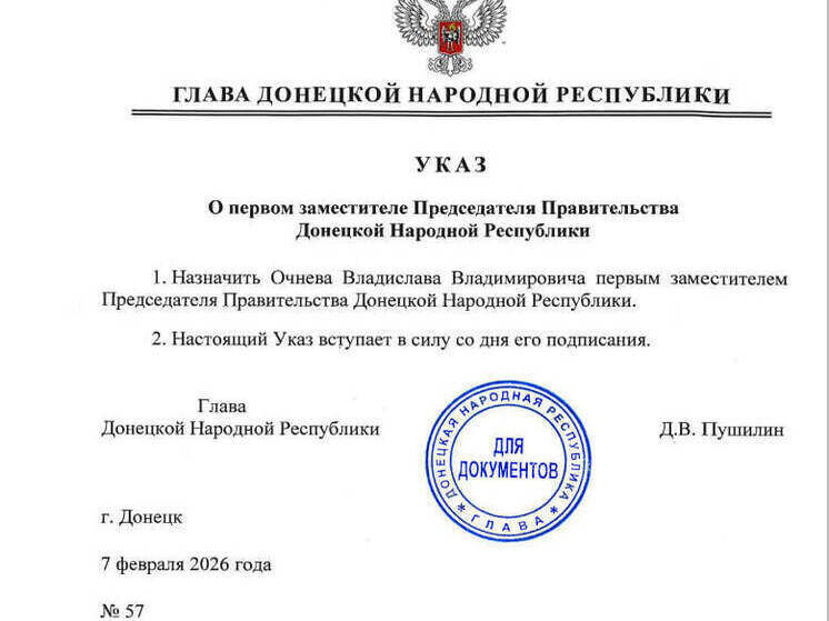     Фото: скриншот указа