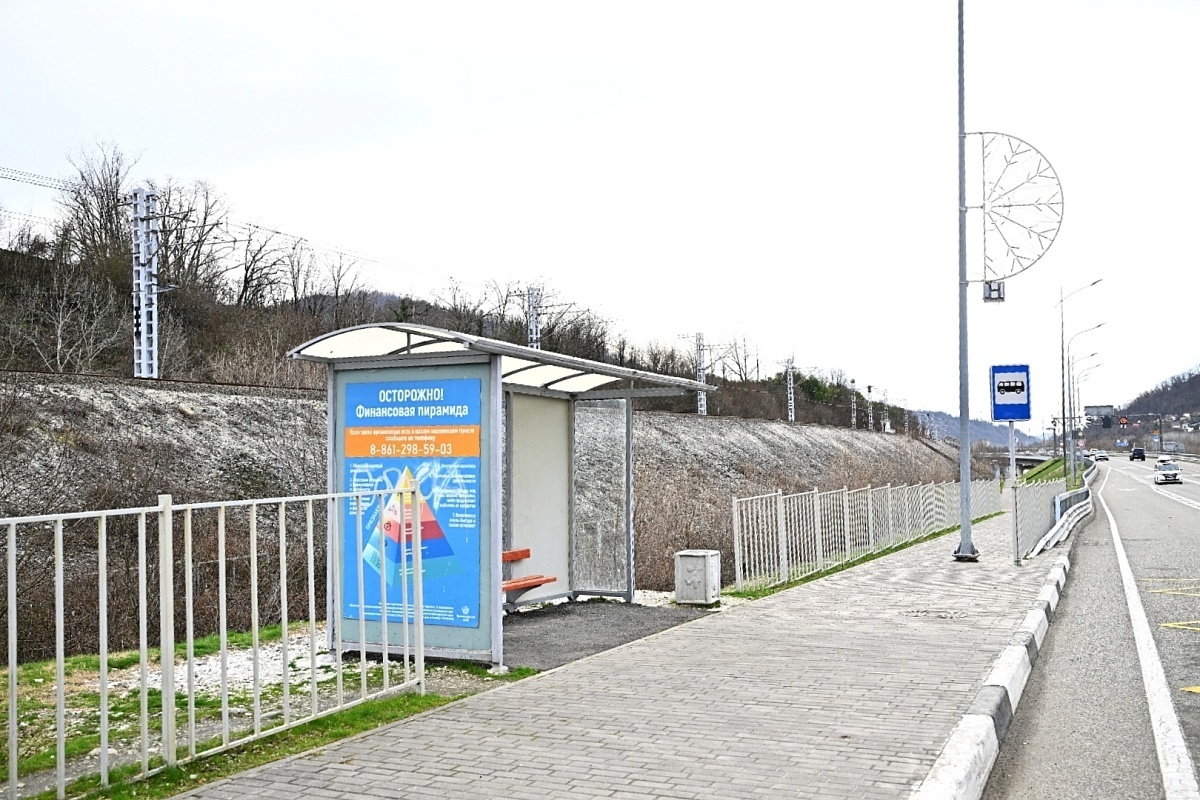    Фото: пресс-служба администрации города Сочи