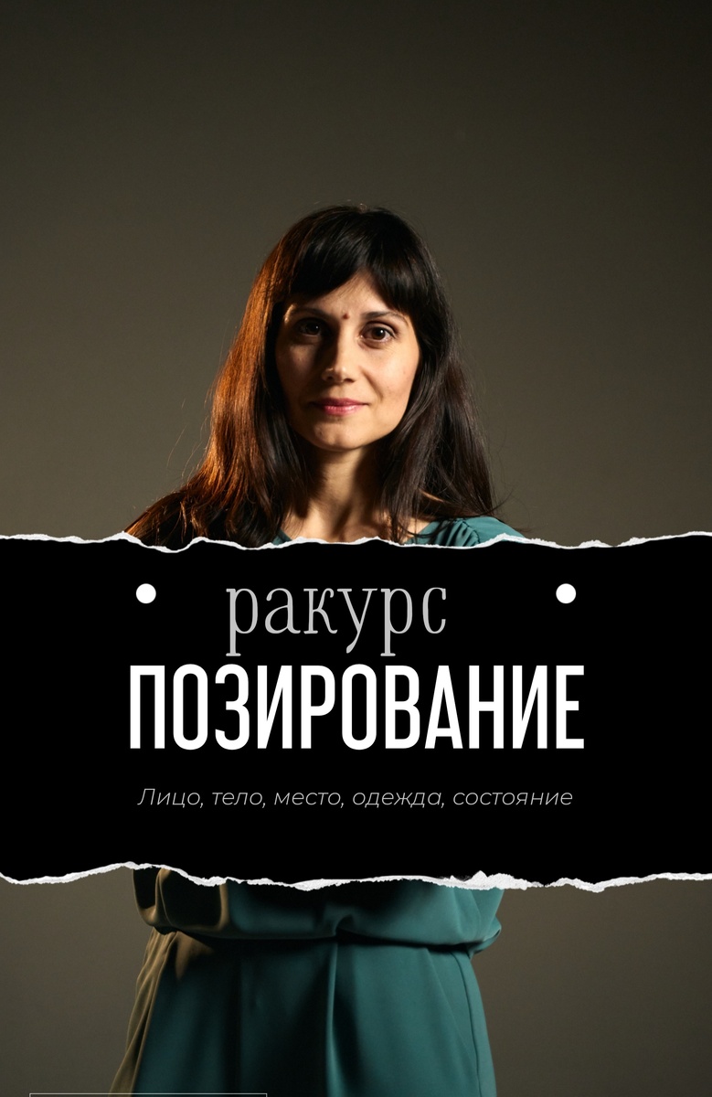 Фотография. Пойманный момент.