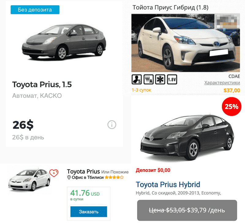 Цены на прокат авто в Грузии