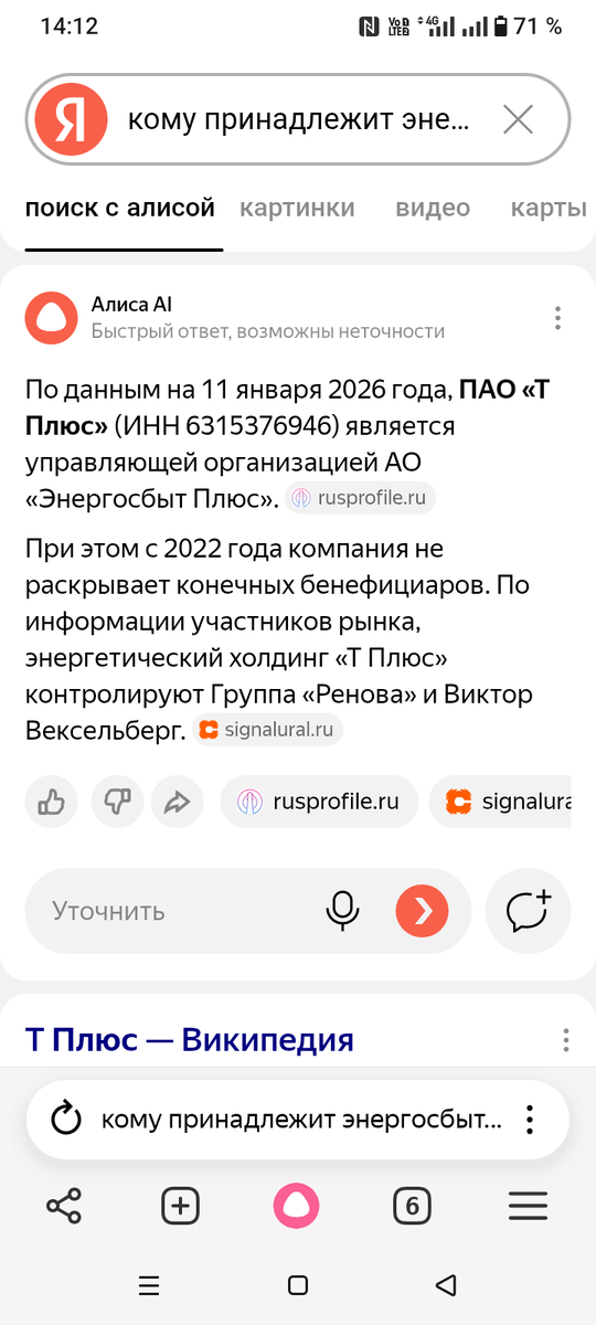 Личное фото.