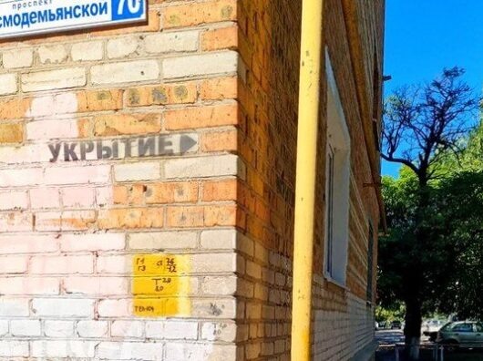    указатель укрытия в здании // фото: Ерш.Азов, соцсети