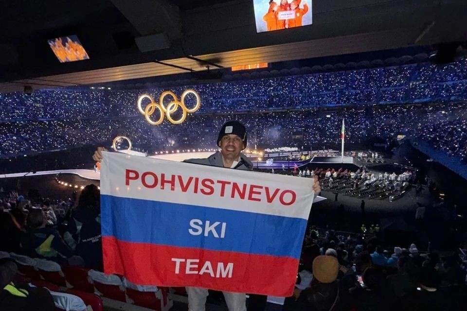    Россиянин Евгений Бурденюк пронес флаг РФ на открытие Олимпиады в Италии. Фото: предоставлено "Комсомолке".