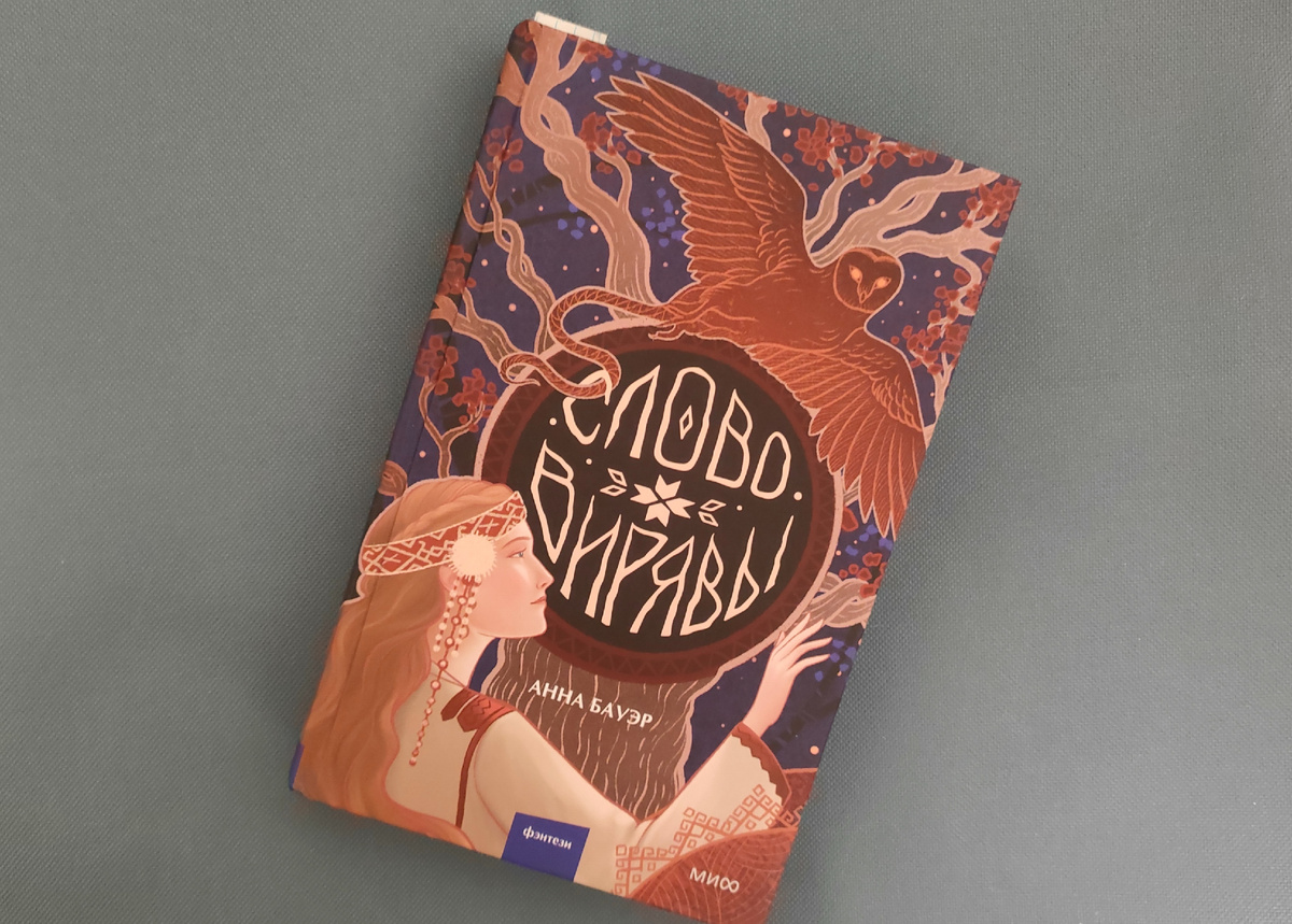 Вот и подарок. Фото автора