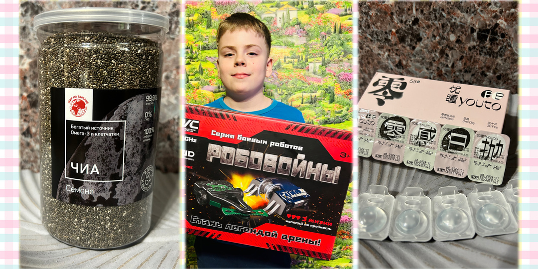 Линзы, роботы, суперфуд: топ‑3 товара, которые стоит купить прямо сейчас, и где их искать