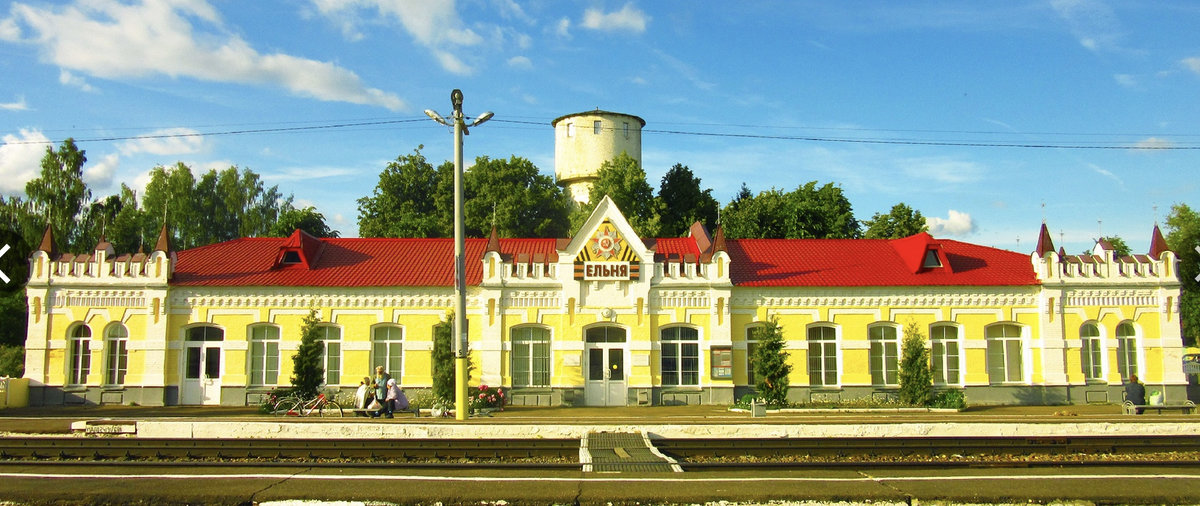 Станция  после войны и водонапорная башня . Ельня - город с героическим прошлым ВОВ