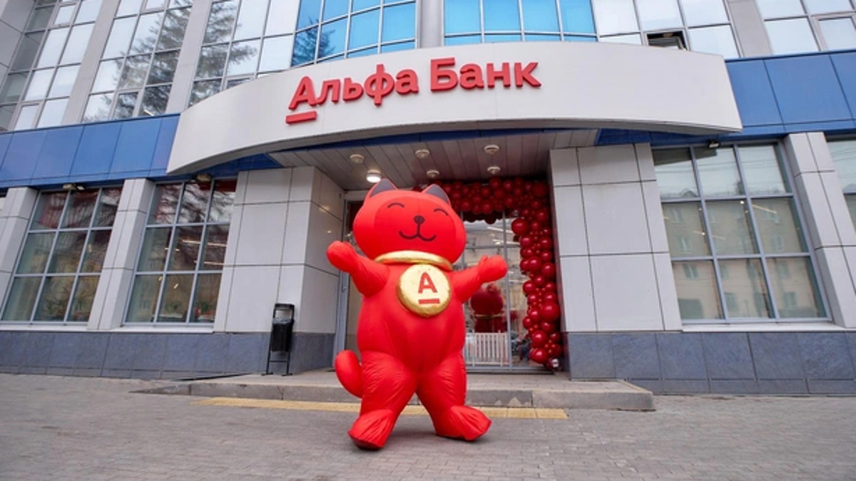 Альфа-Банк повысил ставки по вкладам 7 февраля 2026 года