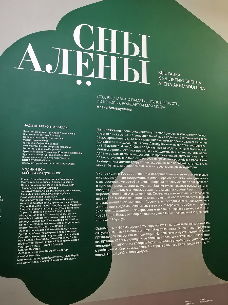 Все на выставку!